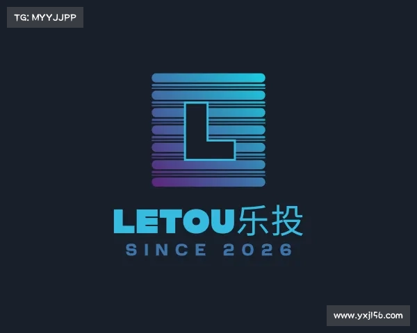 介绍letou乐投